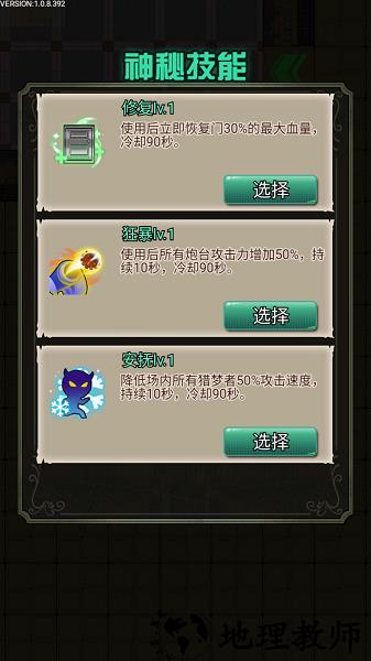 猎梦宿舍双人床免广告联机版 v1.0.8 安卓版 1