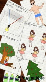 最囧游戏2无限钥匙版 v5.15 安卓版 2