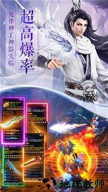 御剑乾坤九天神皇 v1.0 安卓版 0
