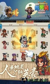 像素魏蜀吴东吴长歌九游版 v2.9.2 安卓版 0