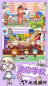 佩皮小镇迷你学校手游 v1.7 安卓版 1