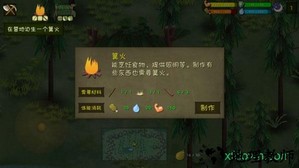 单挑荒野手机版 v1.5.1 安卓版 2