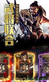 三国纷争果盘版 v1.0.0 安卓版 0