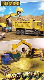 方块变变变游戏 v1.8 安卓版 1