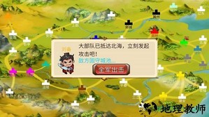 墨色三国志手机版 v0.1.0 安卓最新版 3