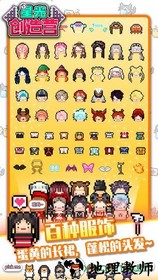 星光创造营手游 v1.0 安卓版 1