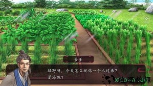 橙光陶家有女婚嫁生子篇游戏 v3.1 安卓版 0