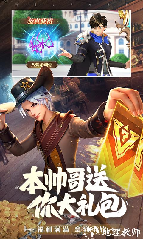 斗罗大陆：武魂觉醒图片 5