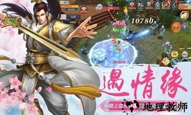 东方奇缘h5 v1.3.3 安卓版 3