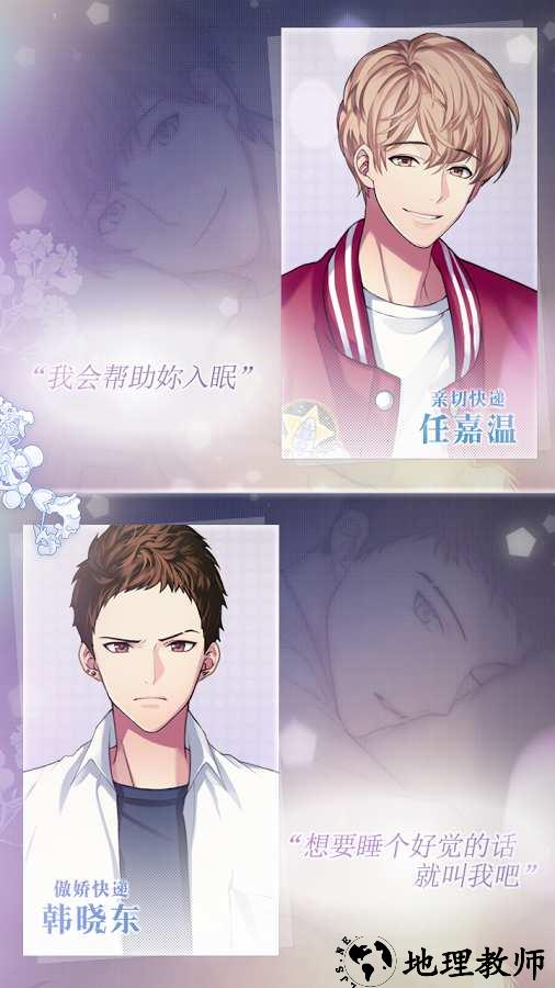 美梦快递游戏手机版 v1.18 安卓版 1