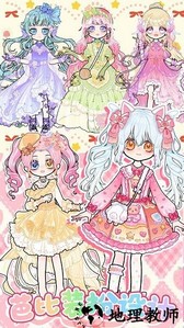 芭比公主装扮设计手机版 v1.11 安卓版 3
