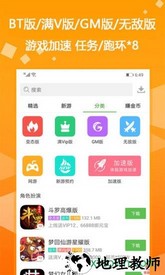 bt游戏盒子最新版 v8.3.9 安卓版 2
