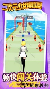 二次元少女模拟器手机版 v1.0.2 安卓版 1
