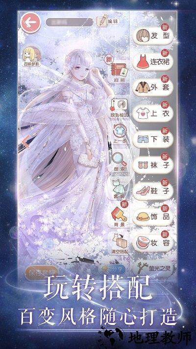 奇迹暖暖手游360版 v5.9.0 安卓版 0