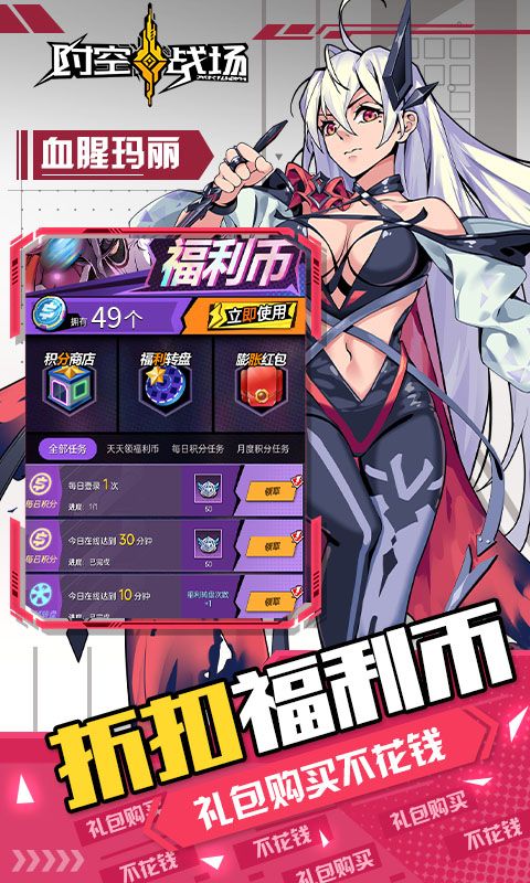 时空战场图片 3