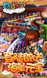 q将三国bt版 v1.0 安卓版 1
