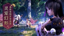 新诛仙红包版 v1.717.2 安卓版 3