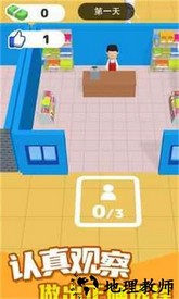 超市打工人游戏 v1.1.0 安卓版 1