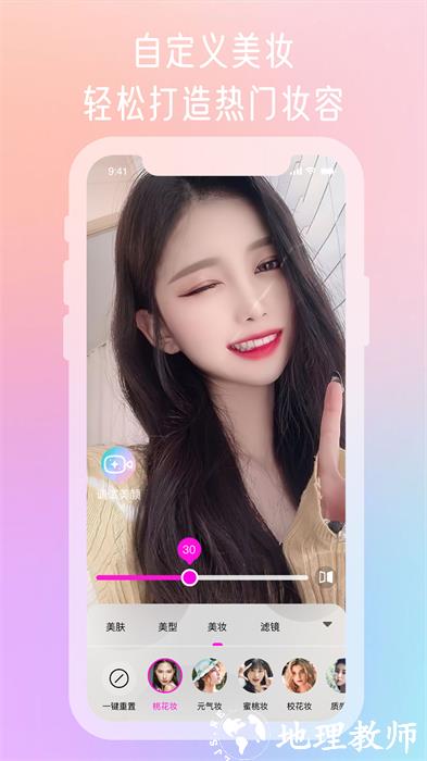 微信视频美颜大师app(微颜视频美颜) v1.2.6.0 安卓版 2