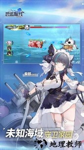 碧蓝航线最新版2023 v7.1.1 安卓版 3