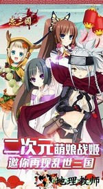 恋三国手游 v1.0 安卓版 3