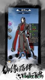以仙之名 v0.8.0.25 安卓版 1