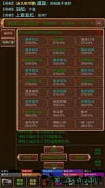 仙武江湖手游 v1.0 安卓版 1