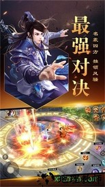 逆火苍穹之将夜传说手游 v5.6.0 安卓版 3