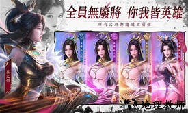 风起三国之乱世逐鹿国际服手游 v1.0.14 安卓版 3