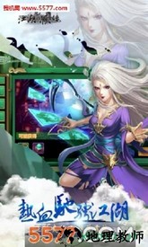 江湖奇侠传手游 v1.0.0 安卓最新版 1