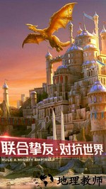 剑与家园最新版 v1.25.16 安卓最新版 3
