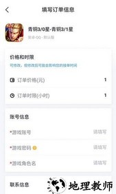 代练妈妈ios版 v1.8.0 iphone官方最新版 2