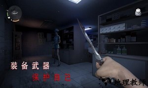 恐怖医院模拟器游戏 v1.1 安卓版 2