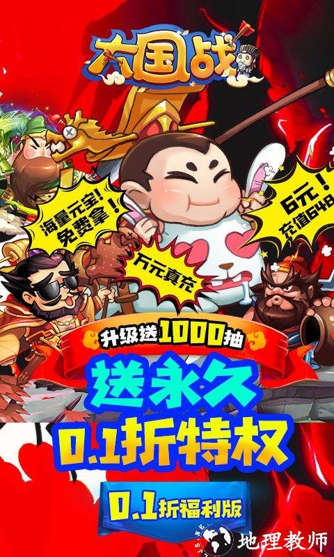 大国战图片 1