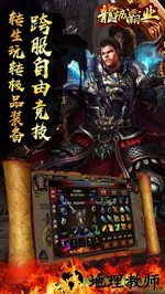烈火狂刀ol手游 v2.3.01 安卓手机版 0