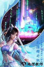 仙帝苍穹官方版 v1.0.3 安卓版 1