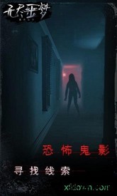 无尽噩梦手游 v1.0.0.1211 安卓版 3