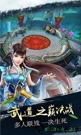 天刀4399版 v3.1.0 安卓版 0