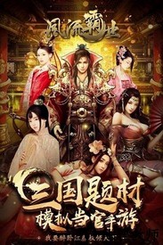 九游风流霸业游戏 v2.0 安卓版 2