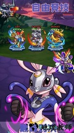 神兽连萌之精灵宝贝 v1.7.6 安卓版 0