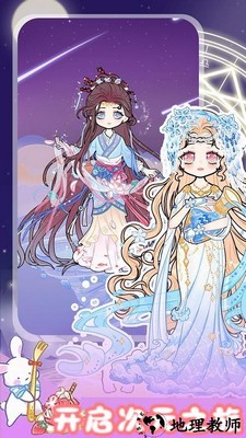校园少女时尚设计手游 v1.2 安卓版 0