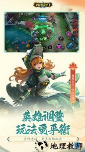 英魂之刃oppo版 v2.2.6.0 安卓最新版 2