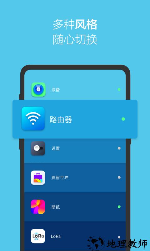爱智最新版 v2.1.46 安卓版 3