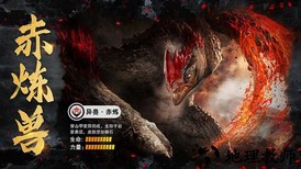 山海神兽录手游 v7.1.0 安卓版 2