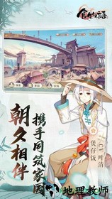 食物语vivo版 v1.0.55 安卓版 1