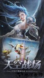 暗黑之林大天使官方版 v1.0 安卓版 0