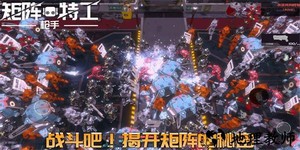 代号矩阵特工最新版 v0.7.8 安卓版 0