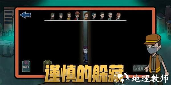 躺平躲猫猫屠夫猎杀手机版 v2.0 安卓版 0
