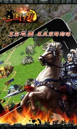 新三国争霸公益服 v1.53.0520 安卓版 0