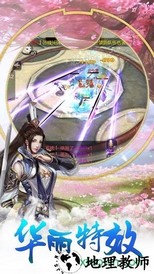 斗罗天仙 v4.8.1 安卓版 3